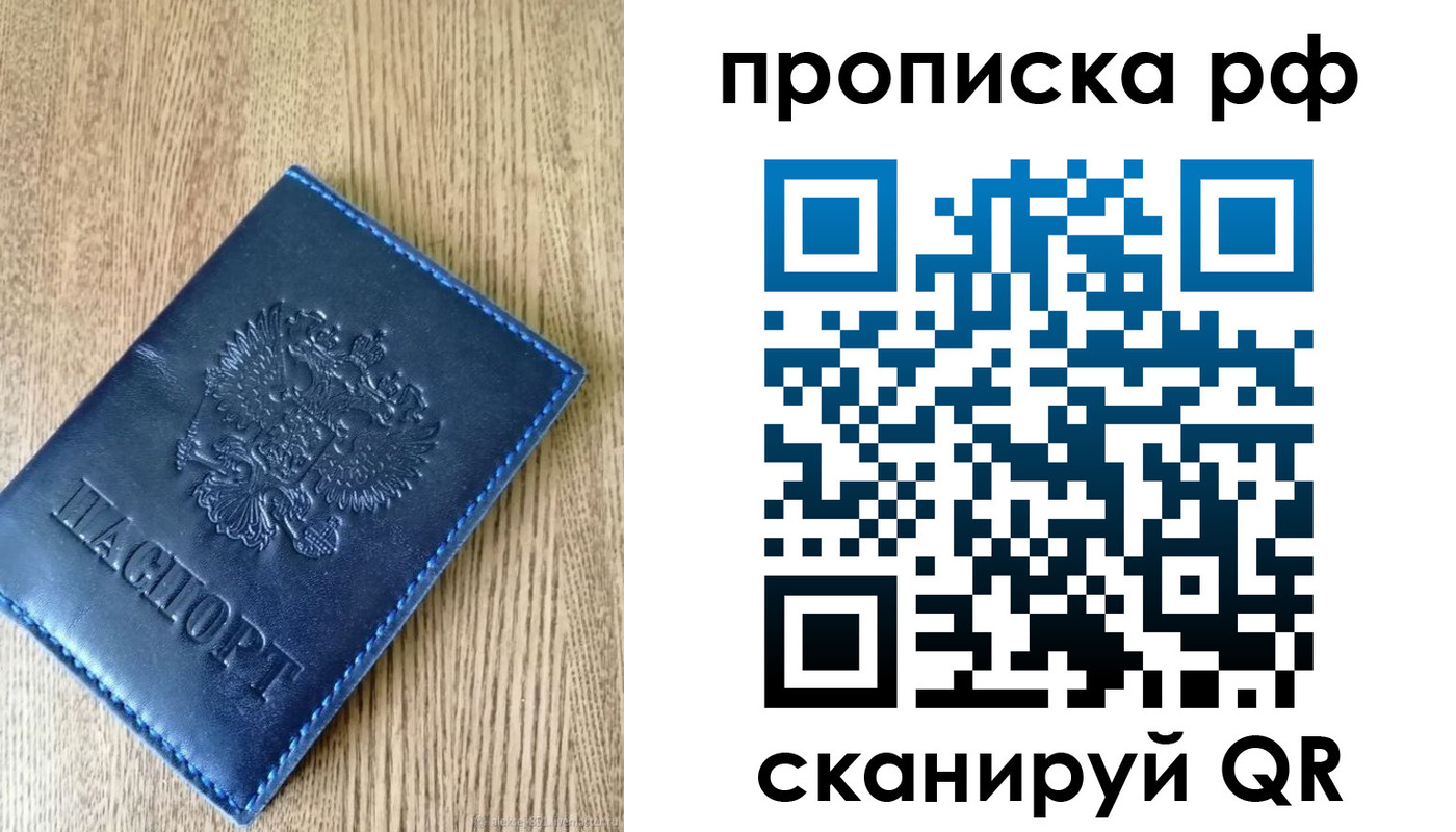 временная регистрация законно в Королёве